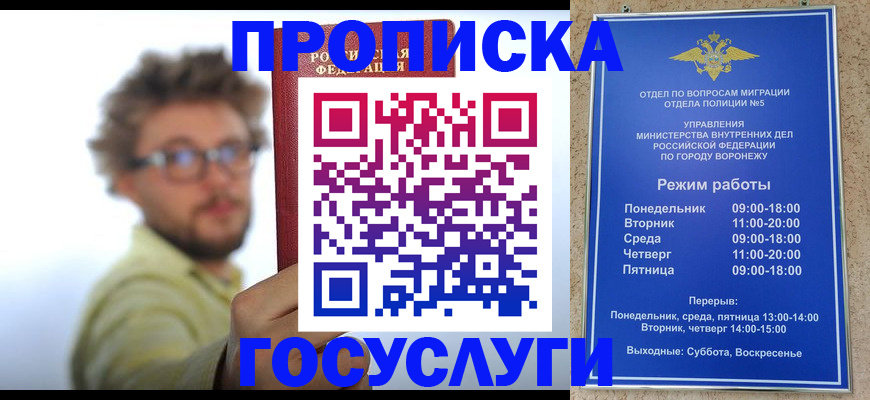 временная регистрация в квартире в Нижнекамске