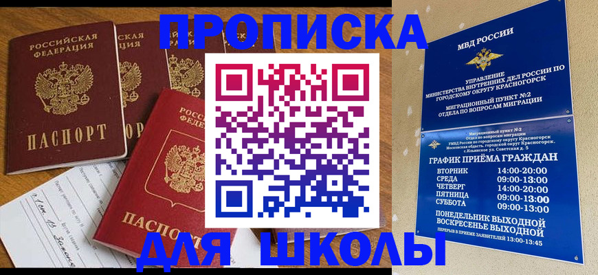 прописка в Нижнекамске