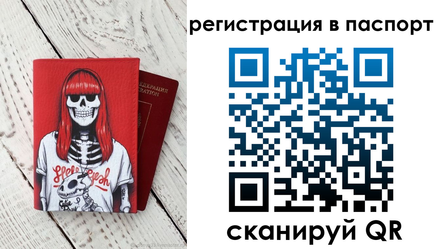 временная регистрация для всех в Нижнекамске