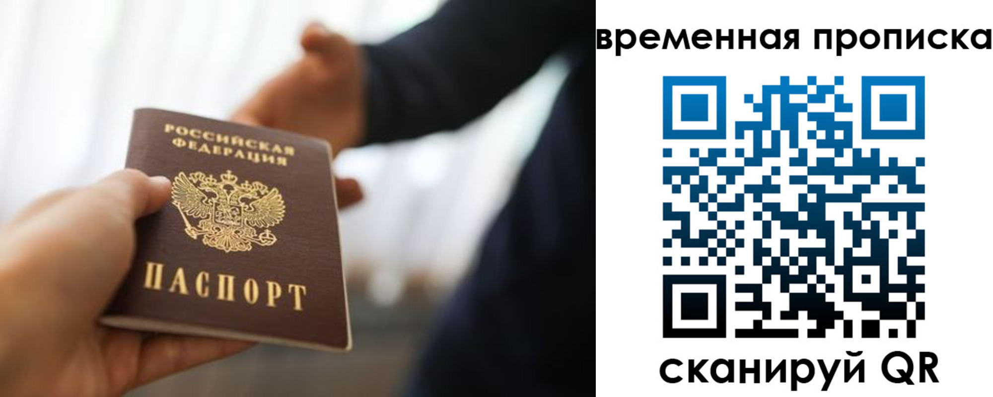 временная прописка в Нижнекамске