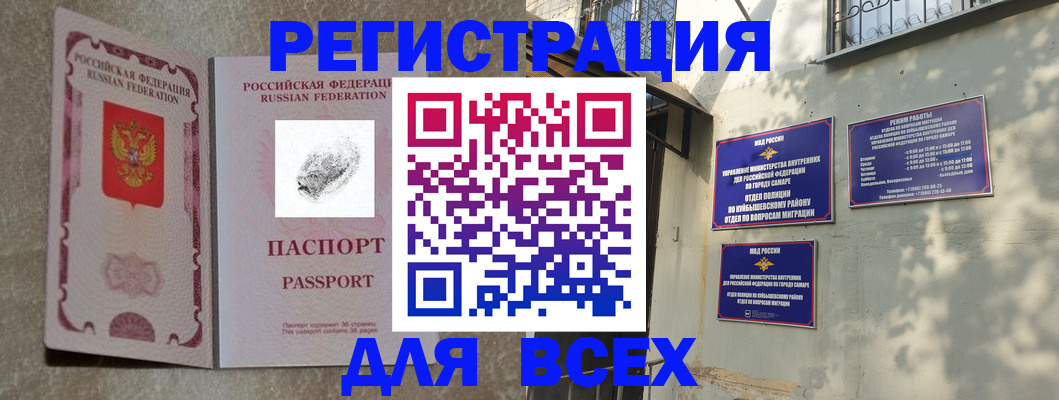 купить прописку в Нижнекамске