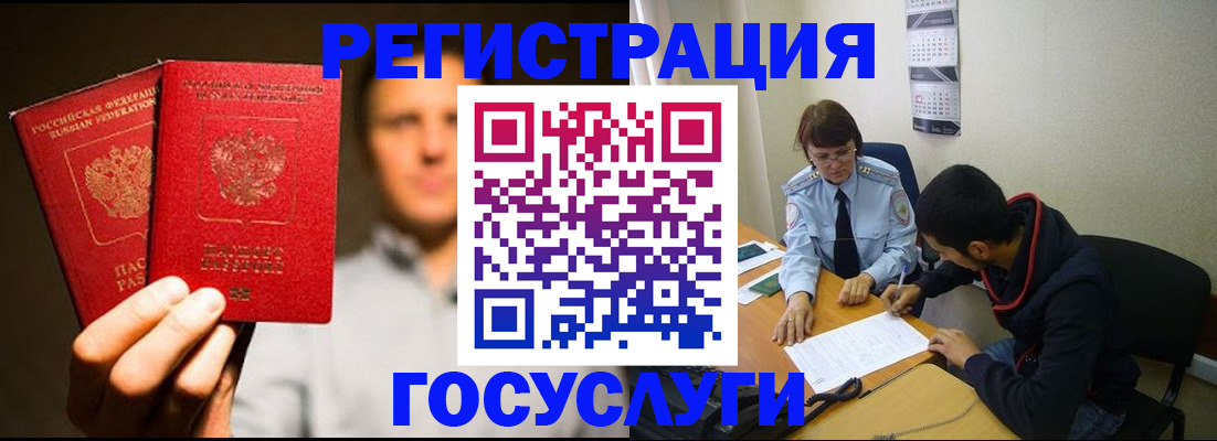 регистрация в Нижнекамске