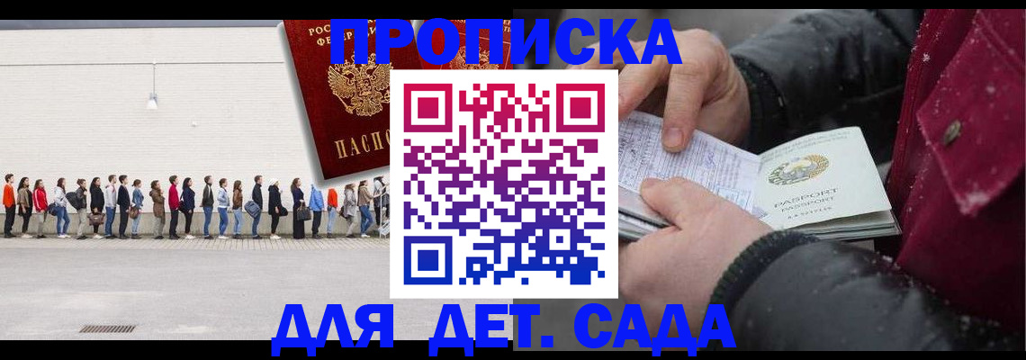 прописка в Нижнекамске