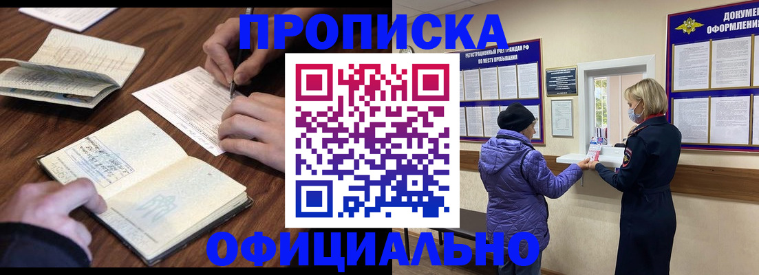 прописка для школы в Нижнекамске